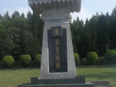 -秦始皇帝陵博物院-丽山园