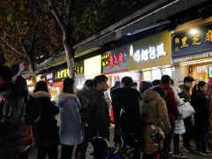 -鞠氏黑芝麻糊(水塔店)