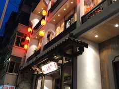 -柴米油盐(土菜院子店)