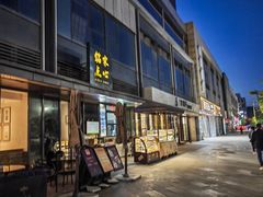 -铭家点心(秦岭路店)