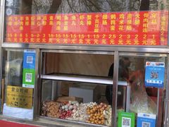 门面-庞记炸串