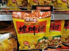 -伊藤洋华堂(温江店)