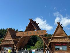 -哈尔滨北方森林动物园