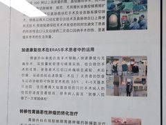-上海市第四人民医院