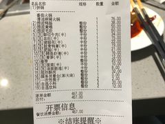 账单-海底捞火锅(石厦时代广场店)