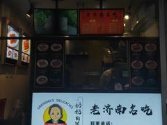 -奶奶的美食(李村步行街店)
