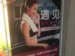 -Meet Fit遇见健身工作室