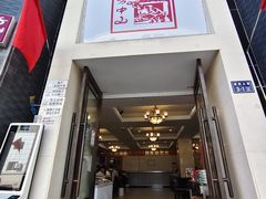 -方中山胡辣汤(顺河路店)