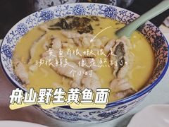-明呈黄鱼面馆(斜土路店)
