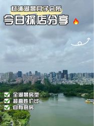 -耐味林月子会所(黄兴公园店)