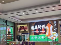 -紫光园(燕郊总店)