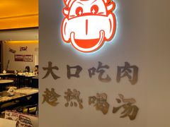 -一肴·牛肉粿条(深圳湾睿印店)