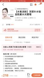 点击看大图 -唯奈斯肌肤管理中心