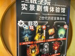 -白兔子密室(长寿路店)