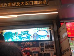 门面-鞠氏黑芝麻糊(水塔店)