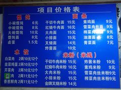-安庆柴火馄饨(马道街店)