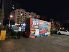 门面-远洋未来广场(育慧北路店)