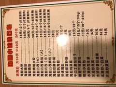 菜单-海胆小馆(东北水饺·春柳店)