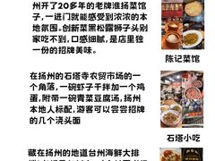 -陈记菜馆·非遗淮扬菜(东关街教场店)