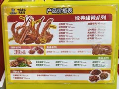 -周黑鸭(武汉天河国际机场五店)