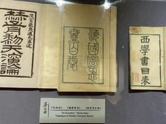 -上海蔡元培故居陈列馆