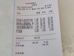 -多多旺港式茶餐厅(新区店)