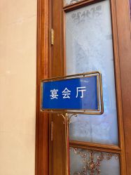-人民大会堂宴会厅