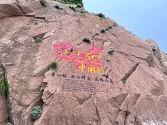-东极岛景区