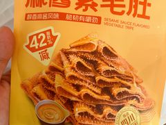 -良品铺子(长和国际店)