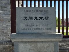 -九龙壁