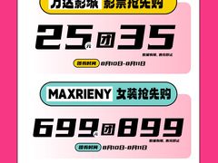 -万达广场(桂林高新店)