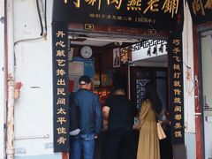 -同利肉燕老铺(澳门路店)
