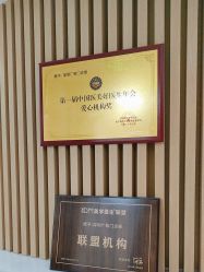 -深圳广和门诊部·整形医疗美容