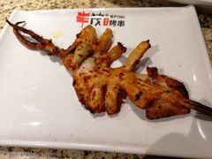 -丰茂烤串(全国首店)