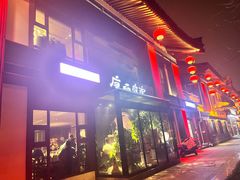 -唐猫庭院·千年陕菜(大唐不夜城店)
