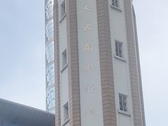 -人民解放纪念碑