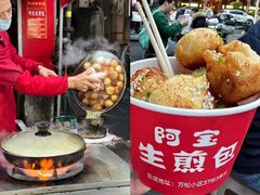 -阿宝生煎包(万松园总店)