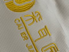 -采耳匠文化体验馆(沈阳站西广场店)