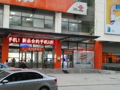 -中国联通(昌平回龙观营业厅)