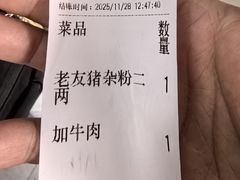 -舒记粉店(七星路店)