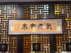 -都一处烧麦馆(前门店)