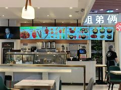 -姐弟俩土豆粉(北京双桥万达店)