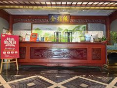 -金指缘足浴(望园路旗舰店)