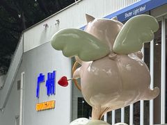 -海珠湖公园