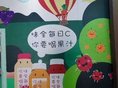 -杭州味全生技食品有限公司