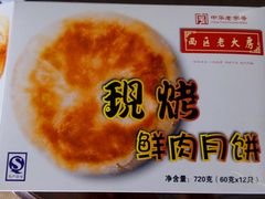 -西区老大房(愚园路店)