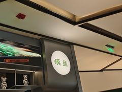 -炉鱼(萧山万象汇店)