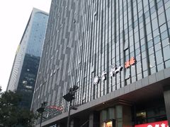 -中航城市广场