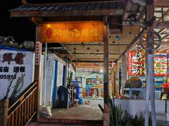 -阿弟特色海鲜餐厅·大排档(平潭店)