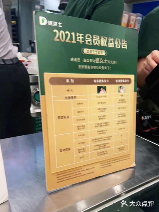 德克士(砂之船奥特莱斯店)图片